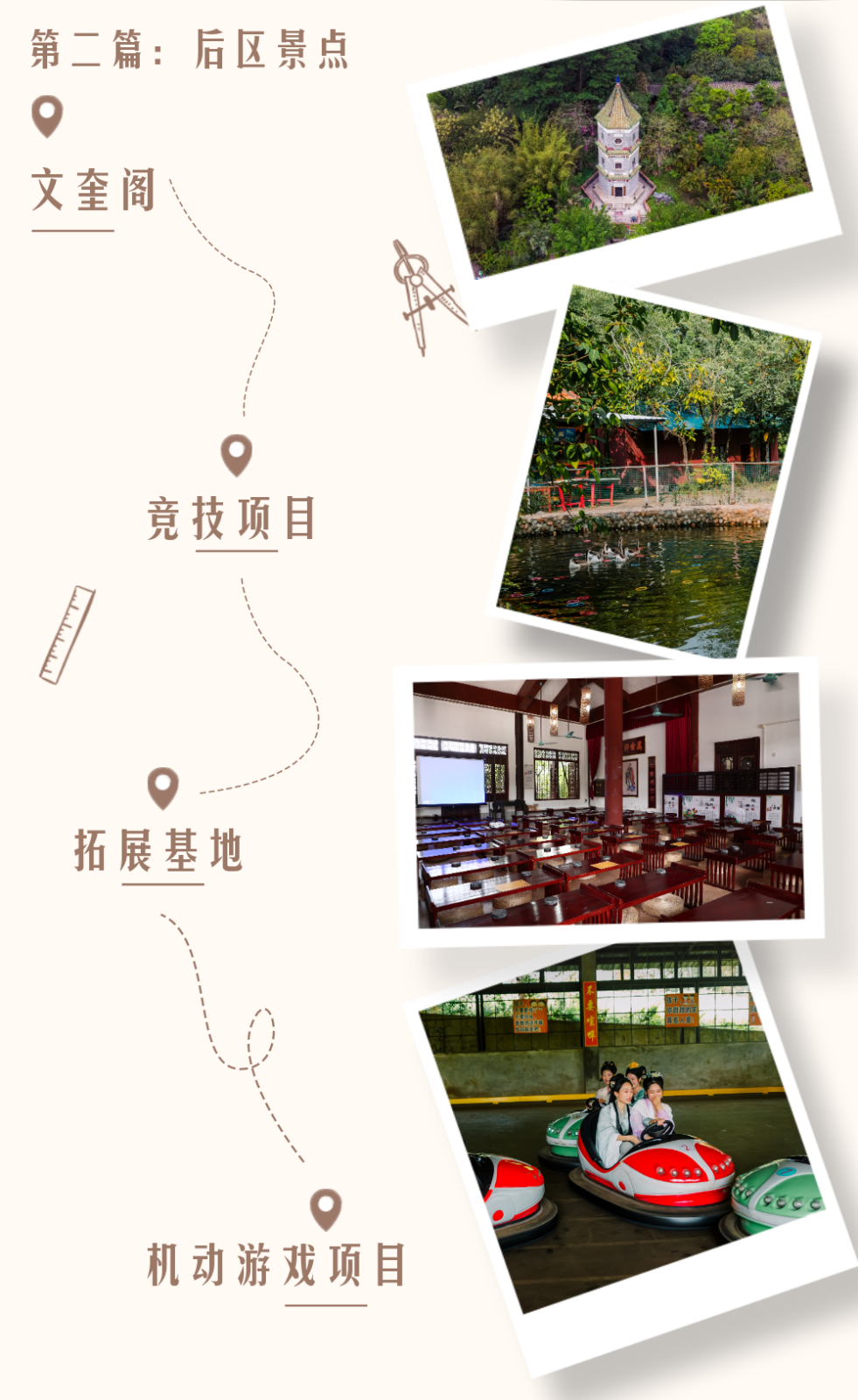 游玩攻略3.png