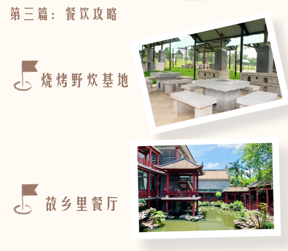 游玩攻略4.png